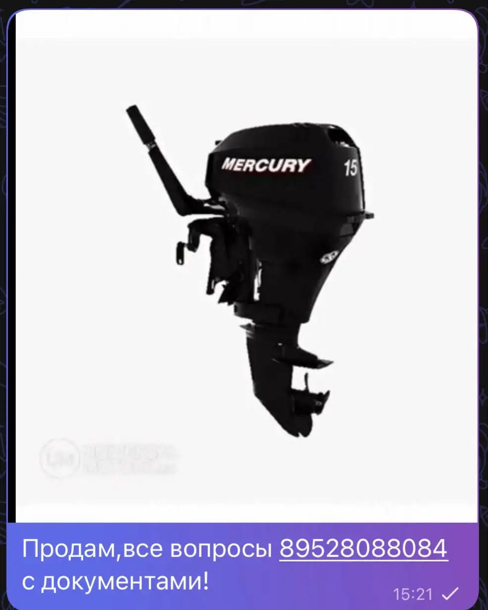 Лодочный мотор 15 л/с - Лодки (Запчасти) в Томск