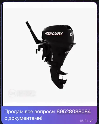 Лодочный мотор 15 л/с - Запчасти в Томск