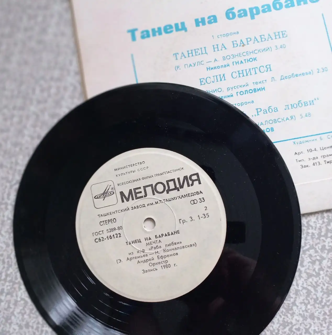Грампластинки СССР - null (Барахолка) в Томск