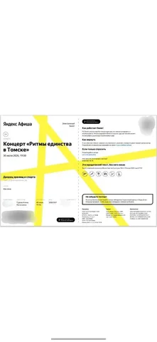 Продам билет на концерт GAZANA - Пластинки в Томск
