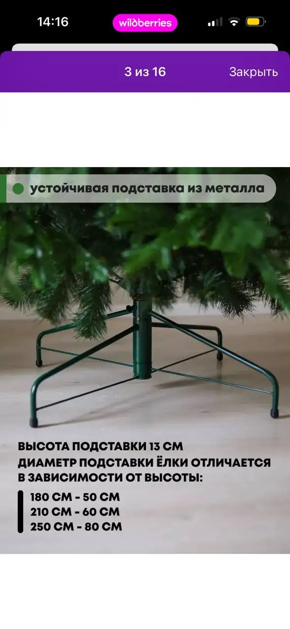 Искусственная ель 210 см с игрушками и гирляндами - Новогодние товары (Барахолка) в Томск