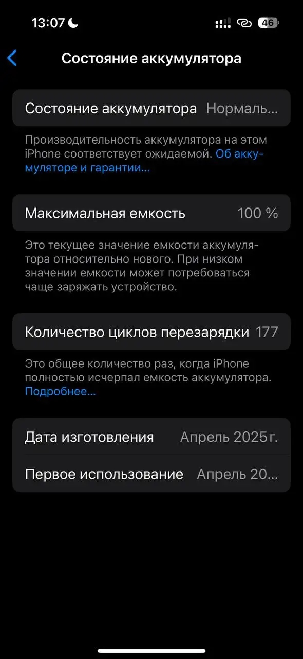 Продам телефон (2 месяца) - Мобильные телефоны (Электроника) в Томск