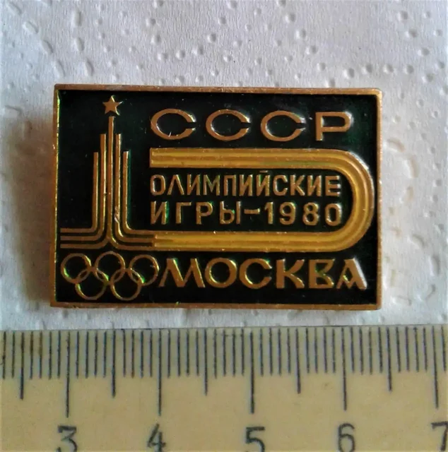 Значки Олимпиада 1980 - Компьютерная техника в Томск