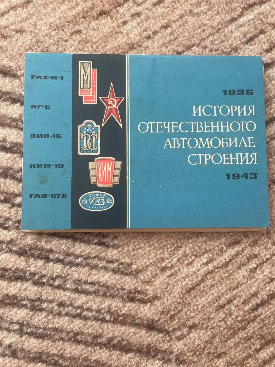 Старые открытки от 1935 года - Открытки (Барахолка) в Томск