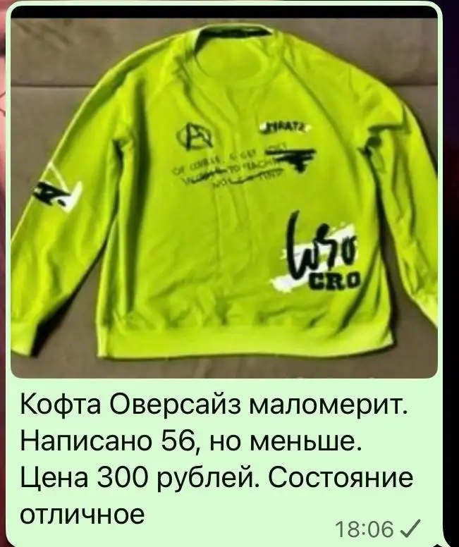 Продажа товара в Томске - Барахолка в Томск