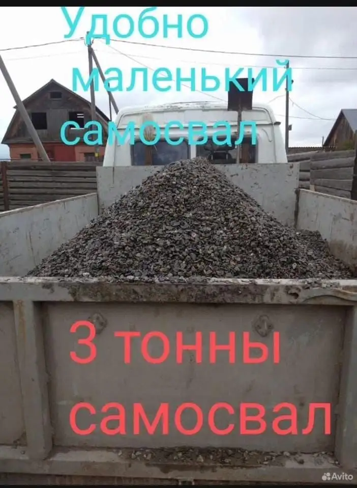 Привезу сыпучие материалы в Томске - Грузоперевозки (Услуги) в Томск