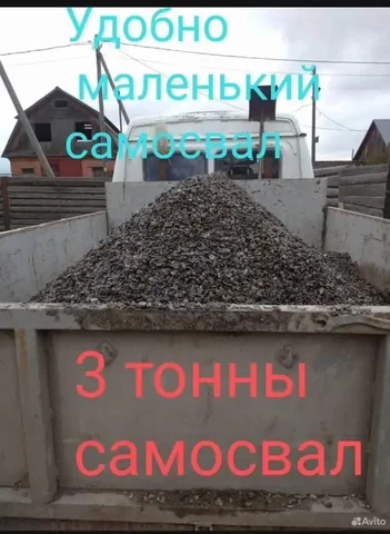 Привезу сыпучие материалы в Томске - Фитнес и спорт в Томск