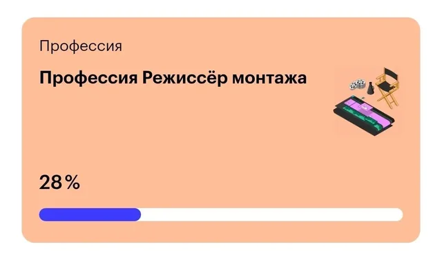 Курс по видеомонтажу от Skillbox, 8 месяцев - Коллекционирование в Томск