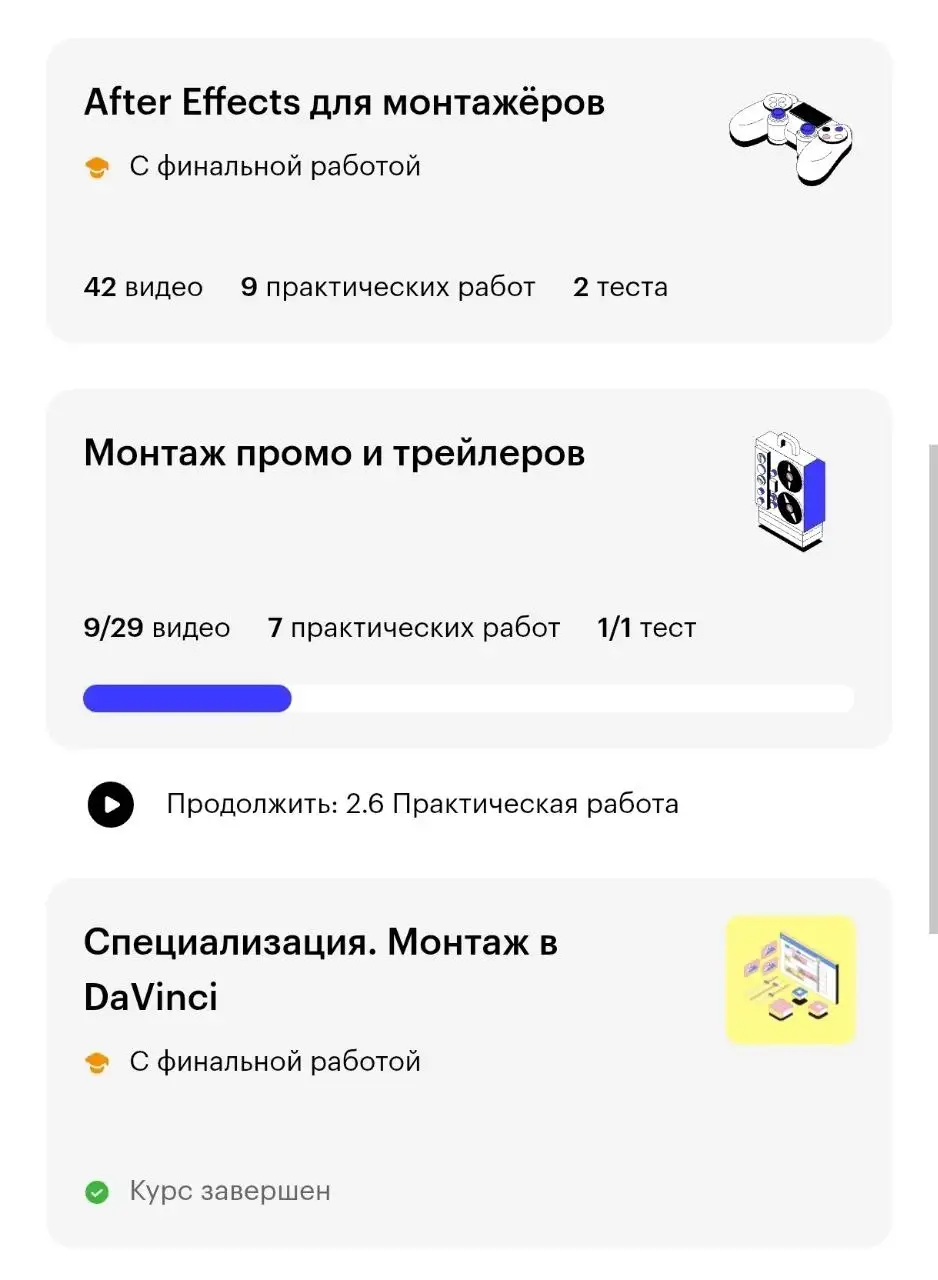 Курс по видеомонтажу от Skillbox, 8 месяцев - Образование и курсы (Хобби и отдых) в Томск