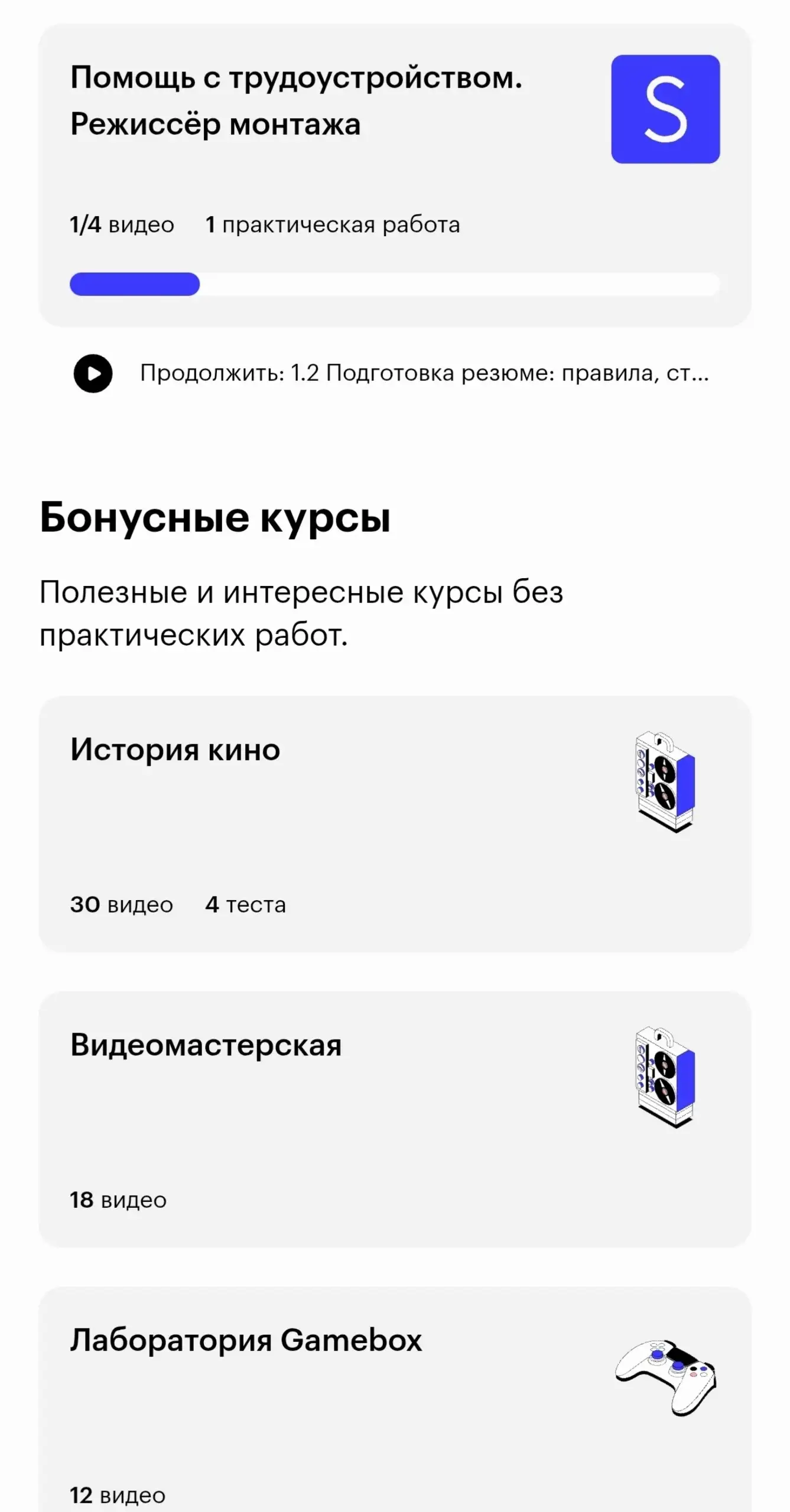 Курс по видеомонтажу от Skillbox, 8 месяцев - Образование и курсы (Хобби и отдых) в Томск