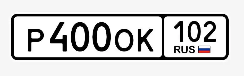 Продажа номеров или обмен на авто - Авто в Казань