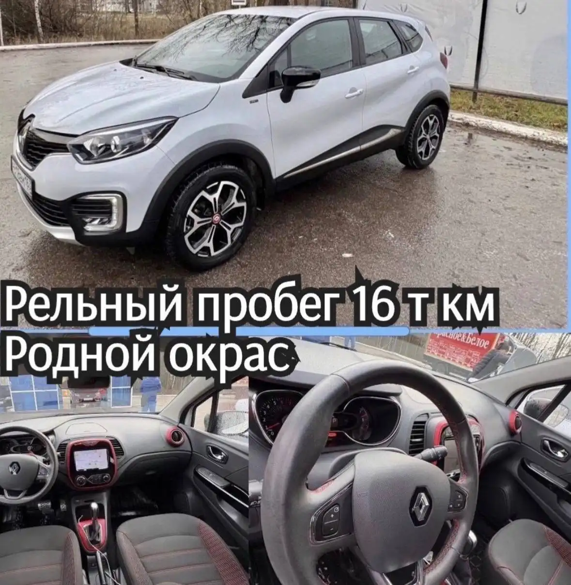 Продажа автомобиля Каптюр 2019 года