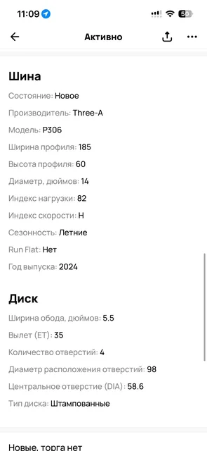 Новая резина, штампы на приору (ваз) - Автомасла и жидкости в Казань