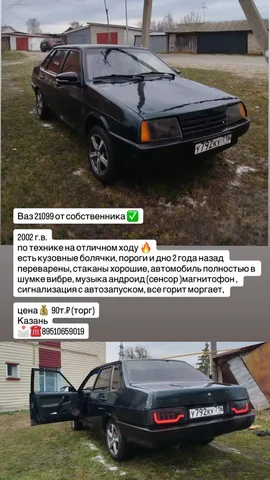 Продам авто в Казани - Лада (ВАЗ) в Казань