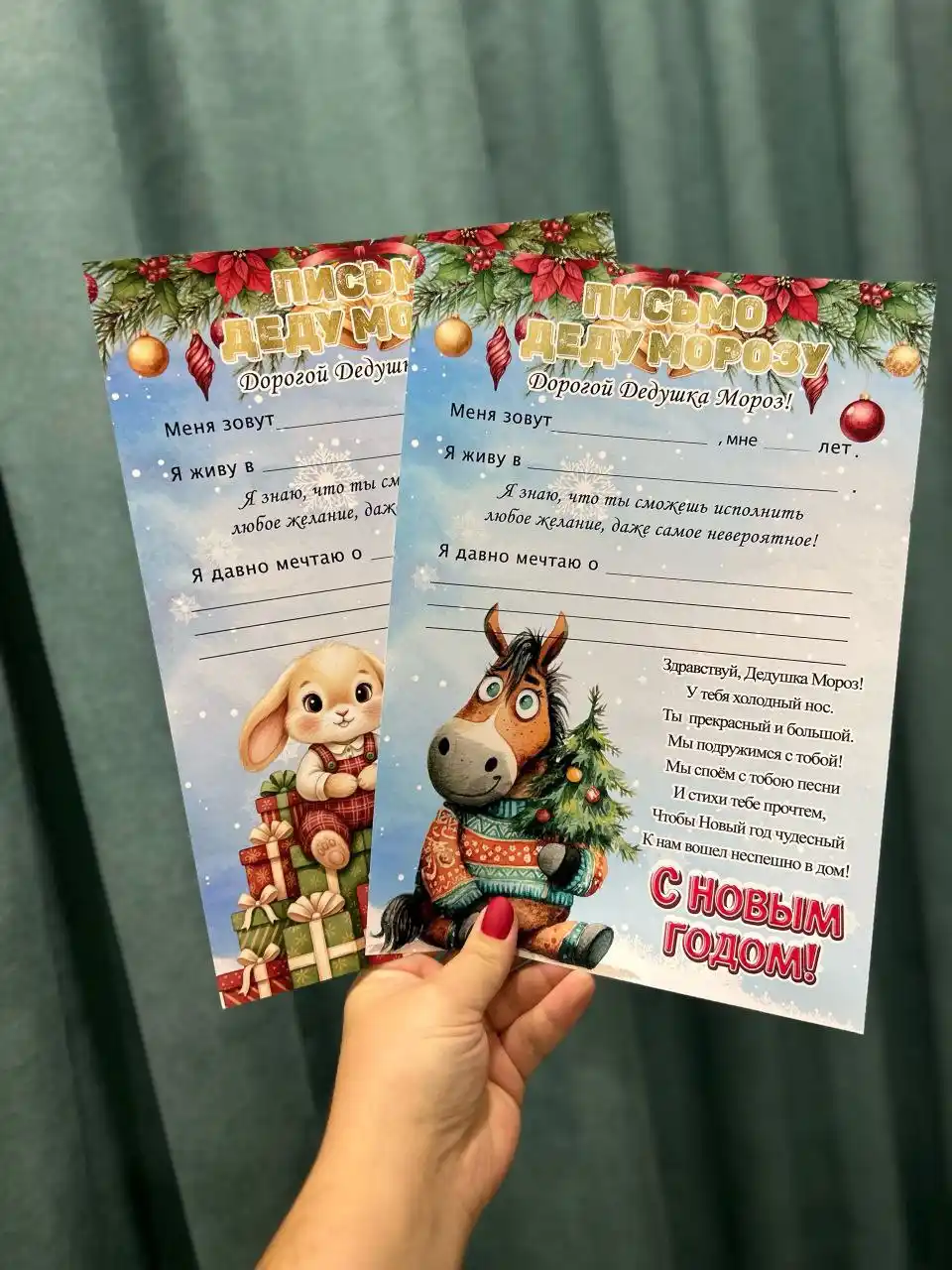 Набор с адвент календарем и письмо деду морозу
