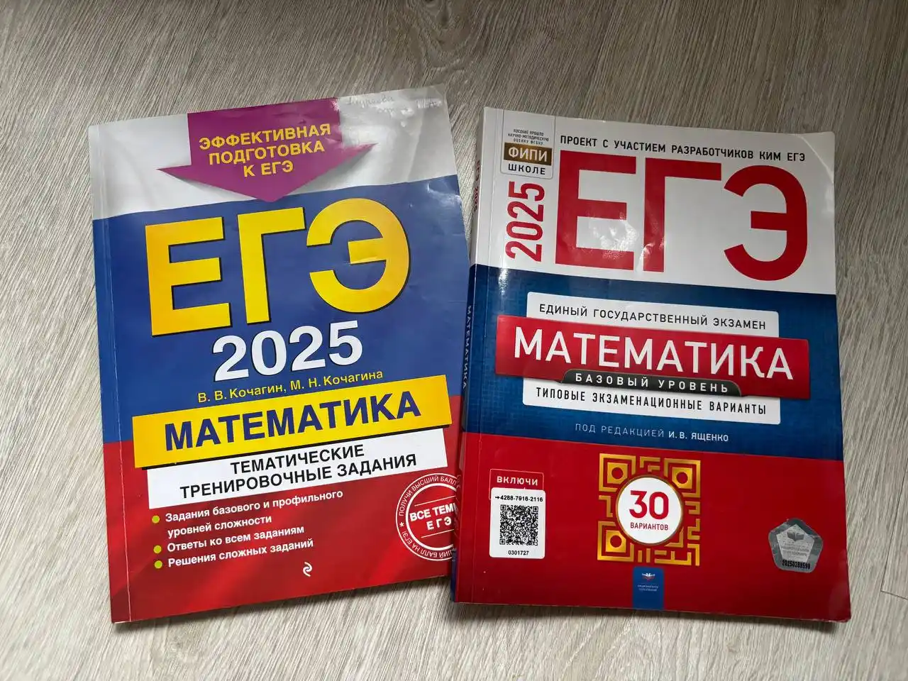 Сборники ЕГЭ по математике - Хобби и отдых в Чебоксары