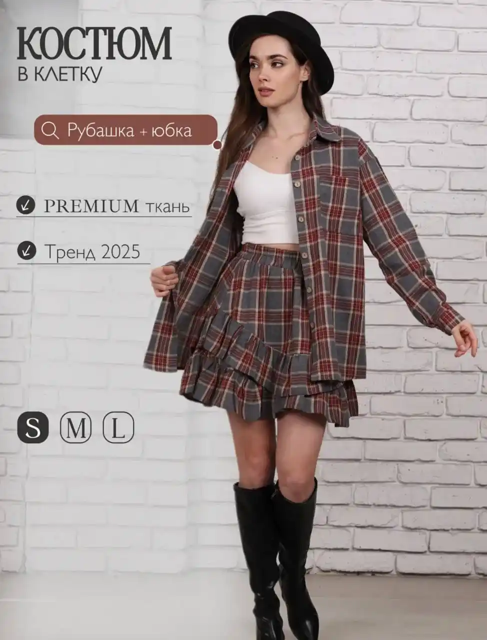 Новый теплый костюм в клетку - Одежда в Чебоксары