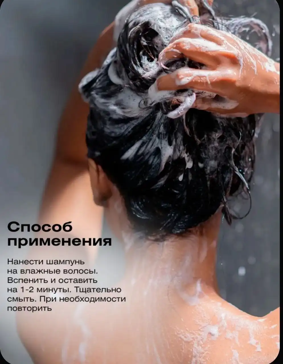 Шампунь хелатный для глубокого очищения волос PURE DETOX