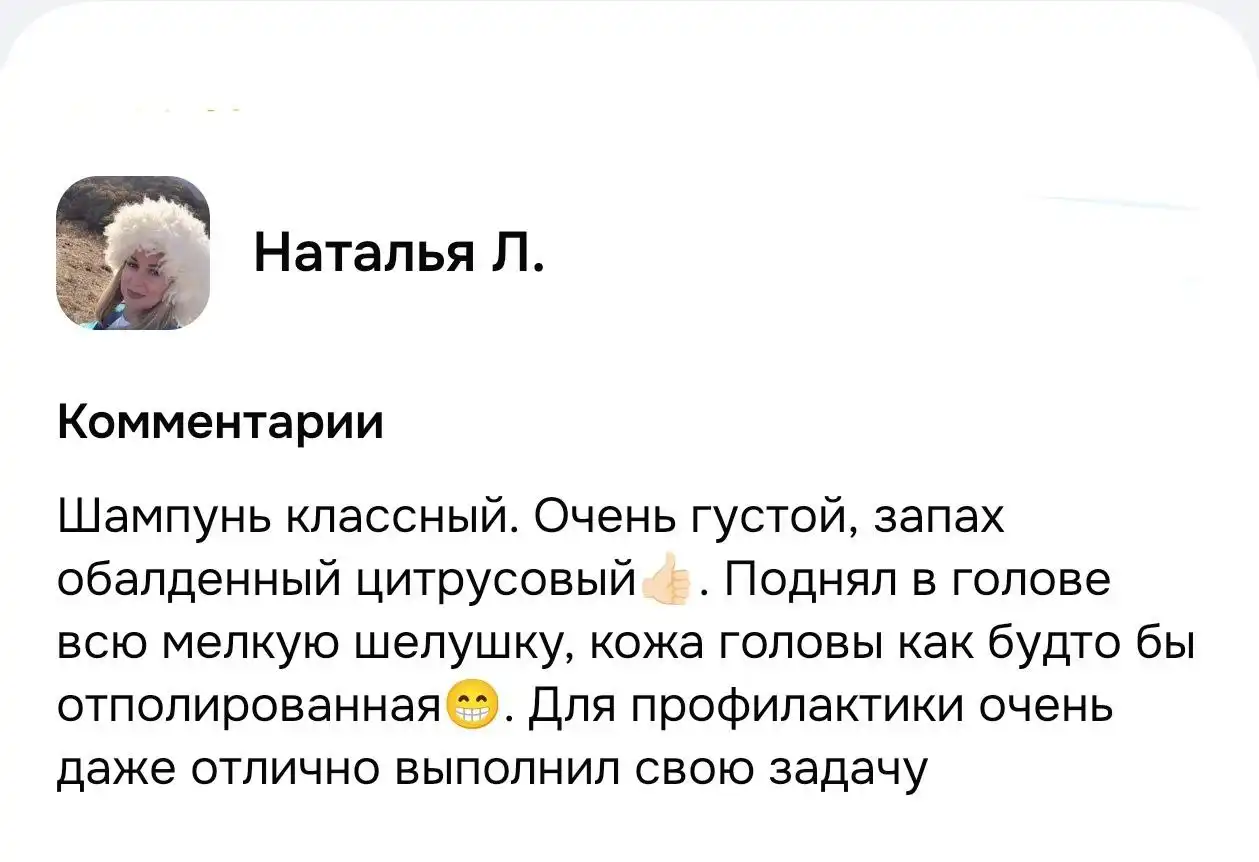 Шампунь хелатный для глубокого очищения волос PURE DETOX