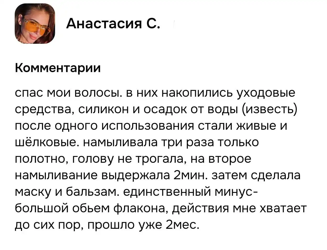 Шампунь хелатный для глубокого очищения волос PURE DETOX