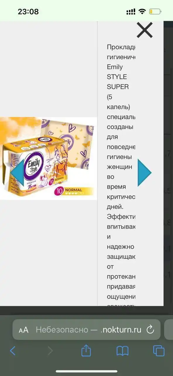 Прокладки Турция премиум сегмент