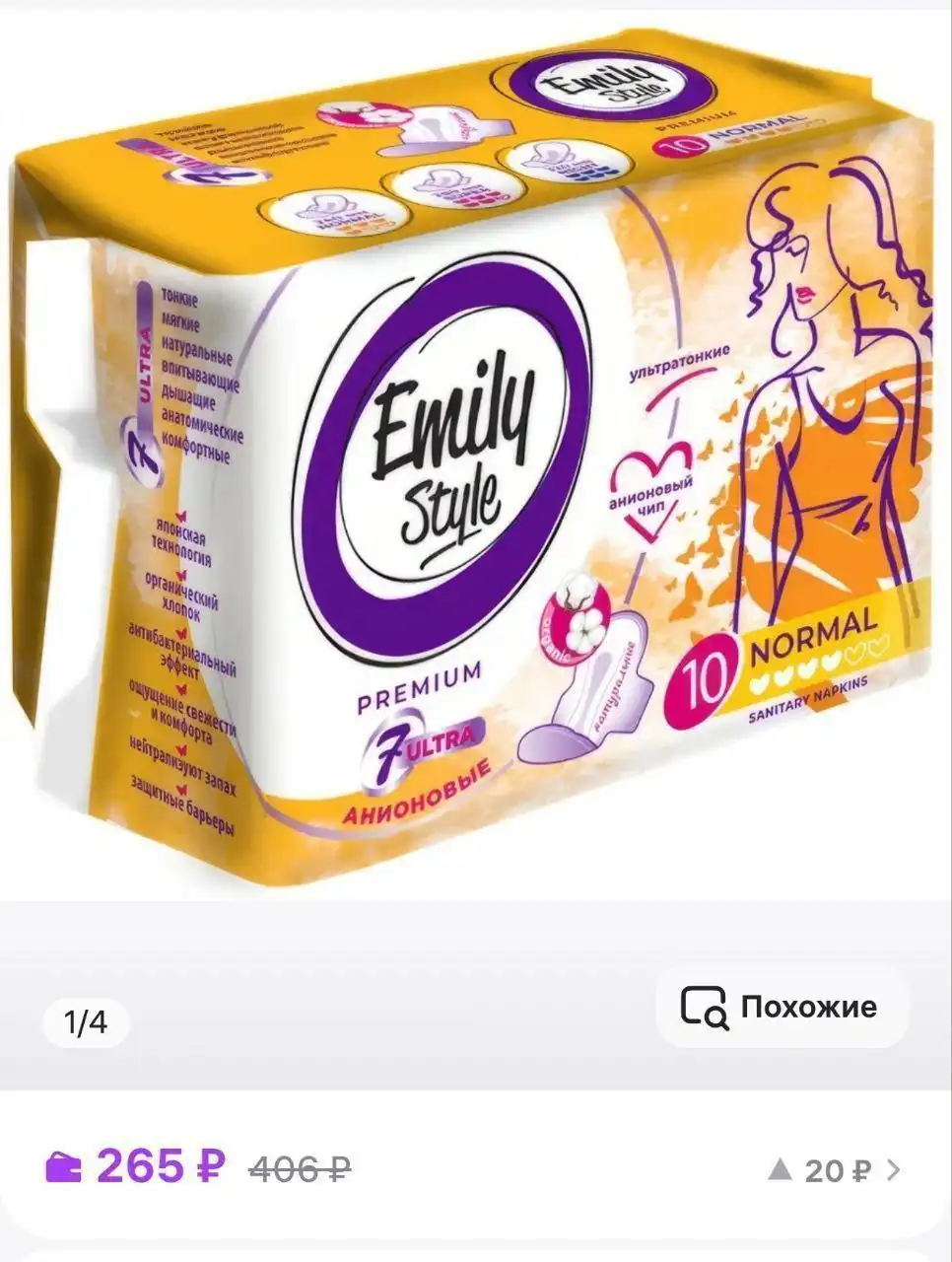 Прокладки Турция премиум сегмент