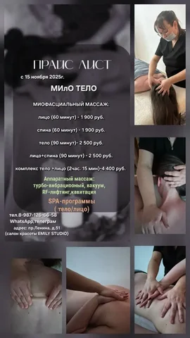 Массажный кабинет Ольги - Услуги в Чебоксары