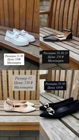 Балетки в наличии - Одежда в Чебоксары