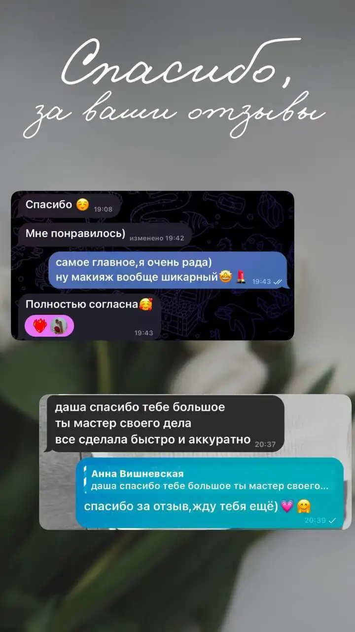 Услуги визажиста в Чебоксарах