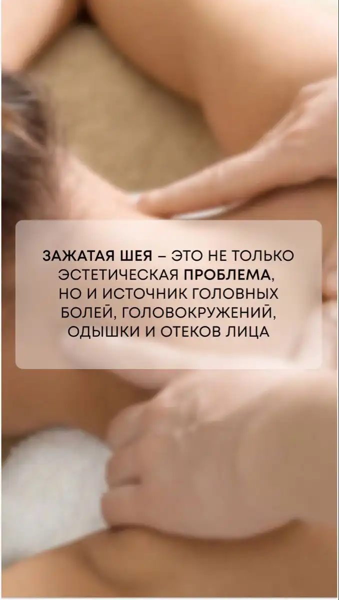 Массаж спины и ШВЗ