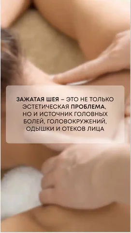 Массаж спины и ШВЗ - Услуги в Чебоксары