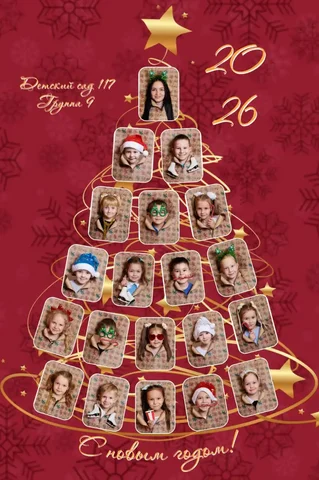 Новогодний коллаж 'Елочка' для фотосессии - Услуги в Чебоксары