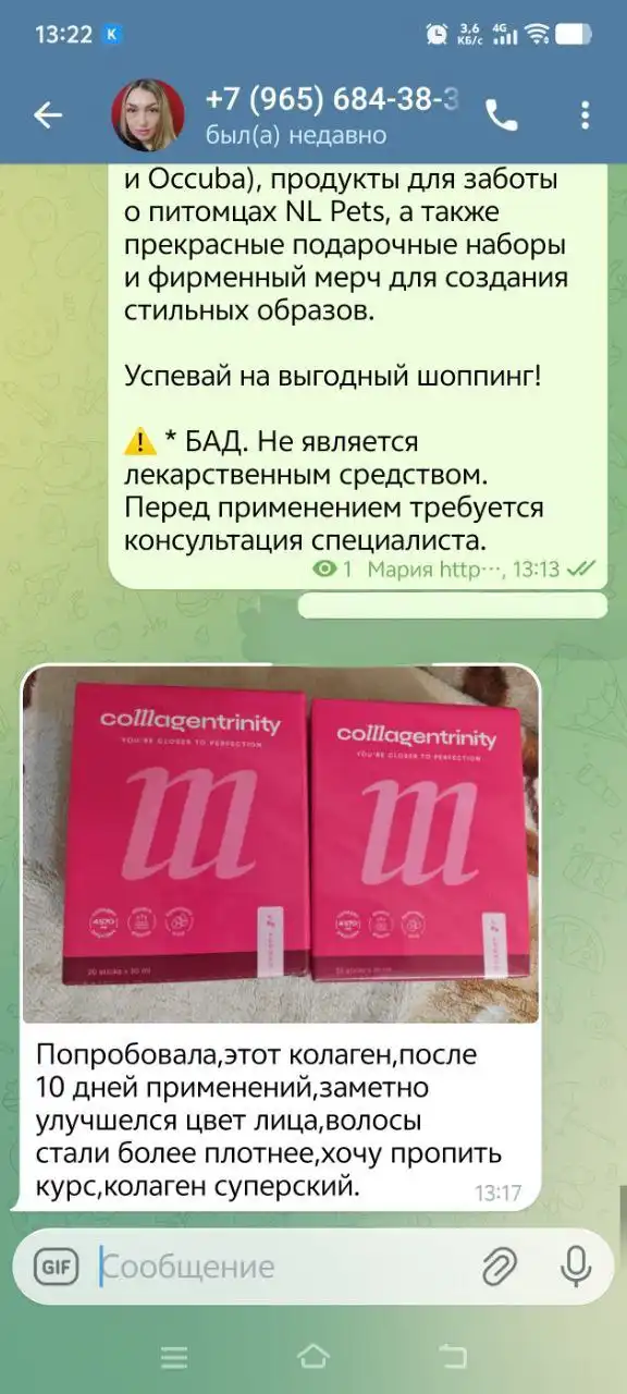 Коллаген - базовый минимум для организма