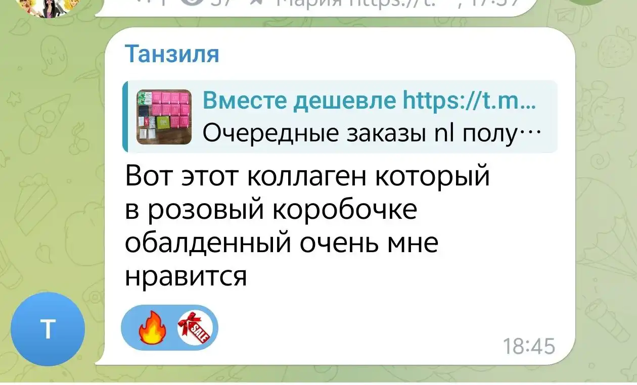 Коллаген - базовый минимум для организма