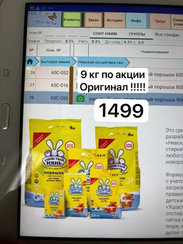 Детское питание Ушастый нянь 9 кг - Товары для детей в Чебоксары