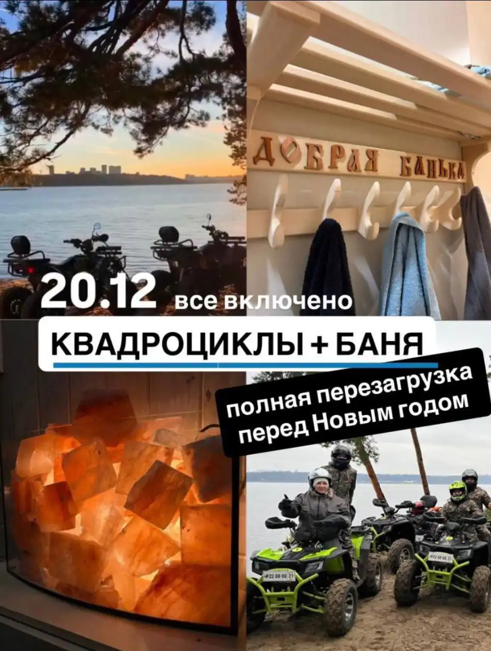 Зимние выходные на Волге с квадроциклами и баней