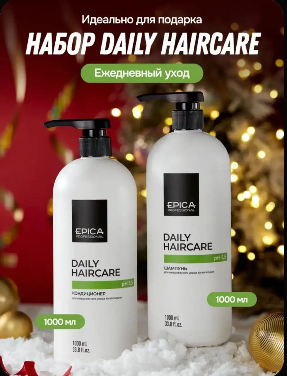 Epica Professional Набор для волос ежедневный уход Daily Haircare