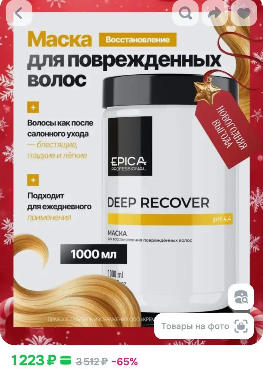 Epica Professional Набор для волос ежедневный уход Daily Haircare