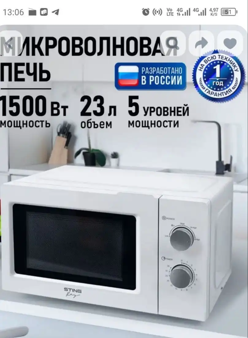 Продам новую микроволновку с функцией гриль