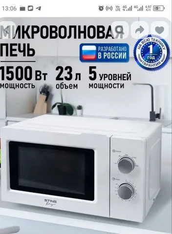 Продам новую микроволновку с функцией гриль - Разное в Чебоксары