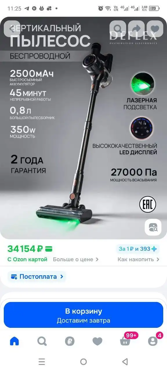 Пылесос аккумуляторный новый в коробке