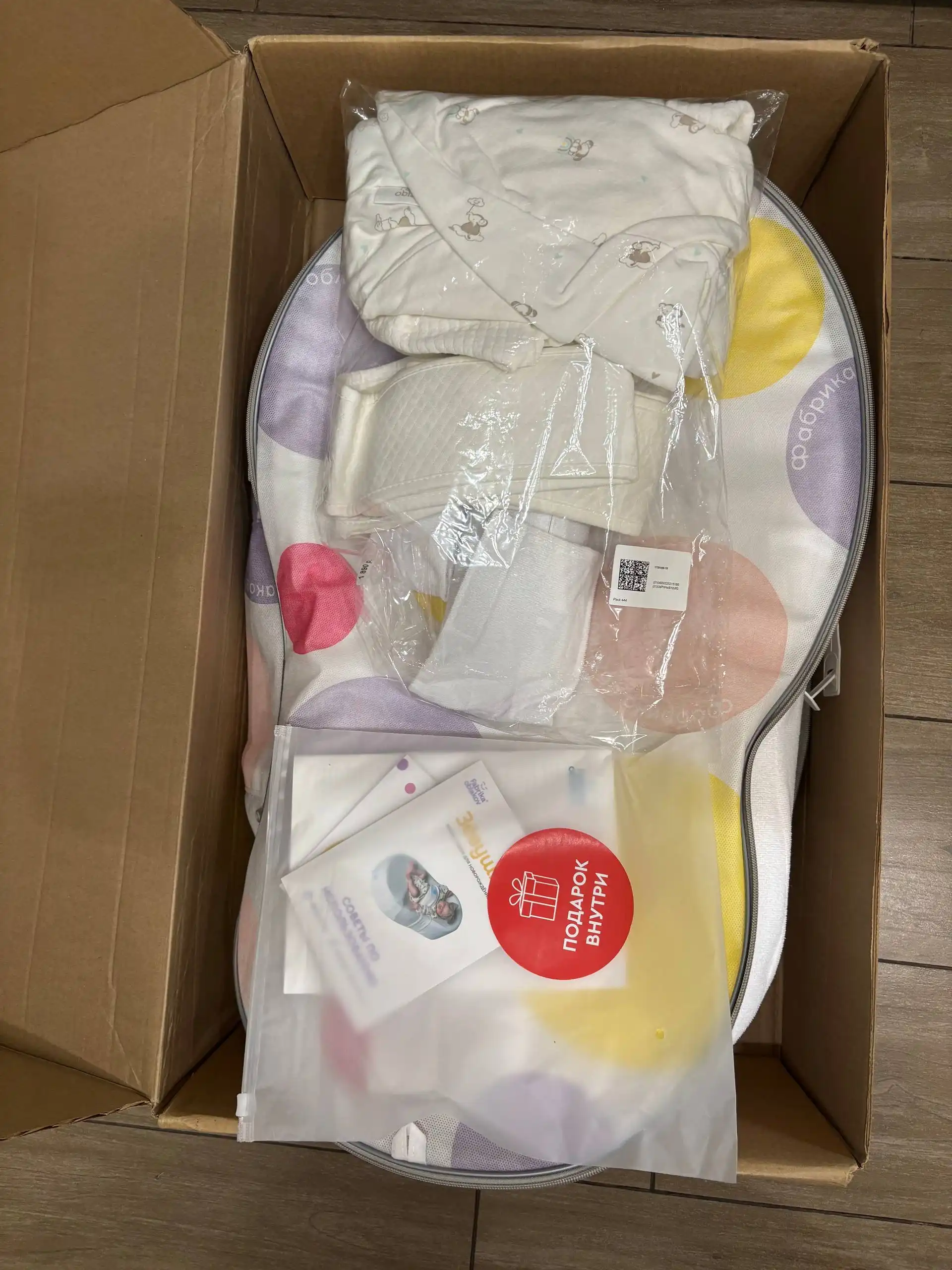 Кокон Зевушка с полным комплектом