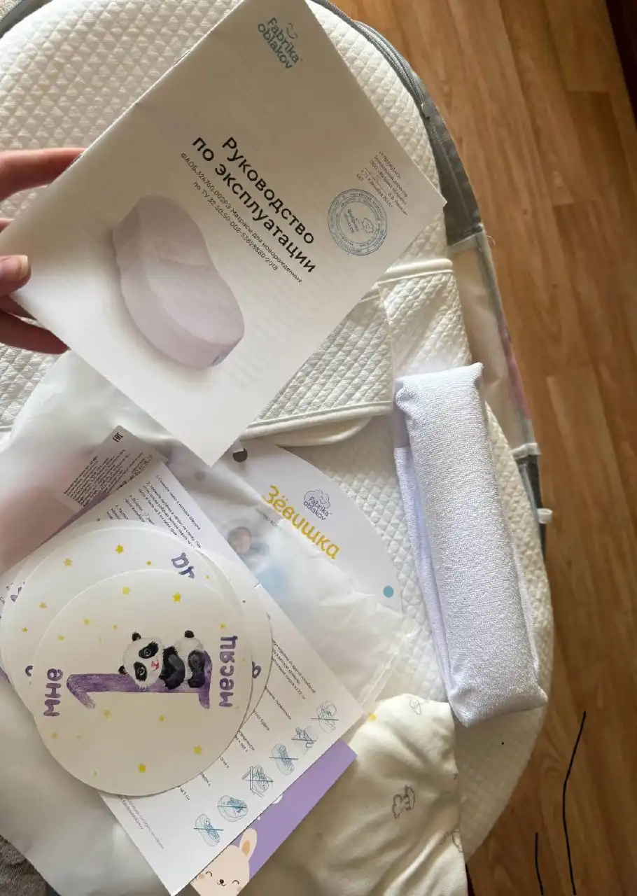 Кокон Зевушка с полным комплектом