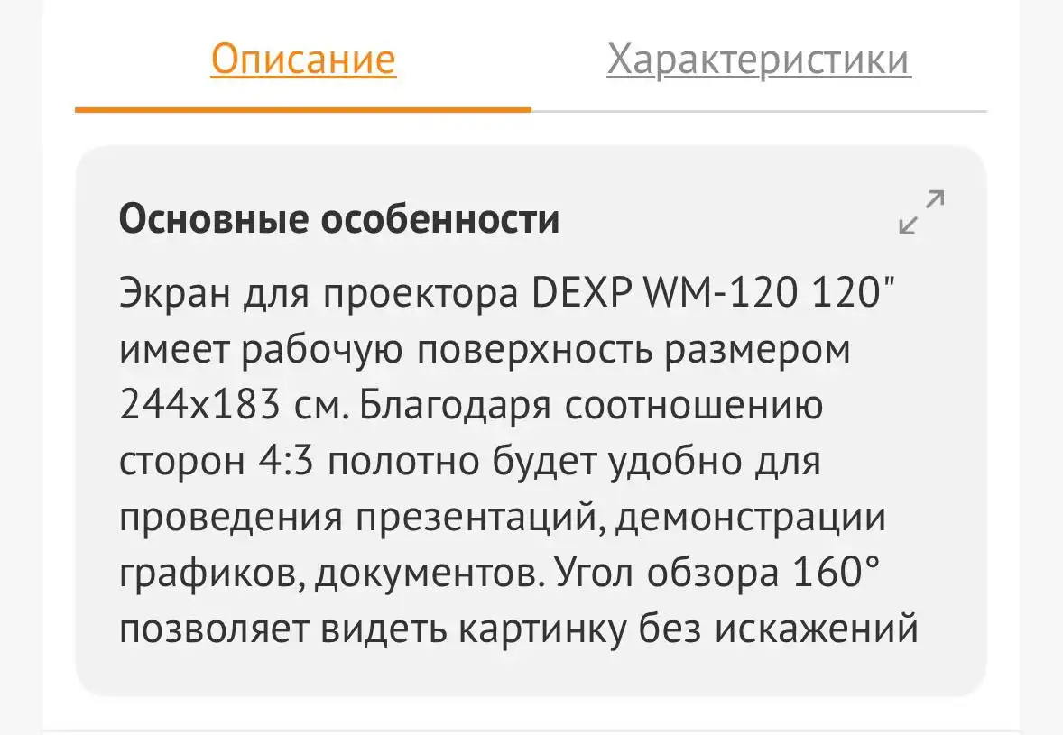 Экран для проектора 120 дюймов - Проекторы и экраны (Электроника) в Чебоксары