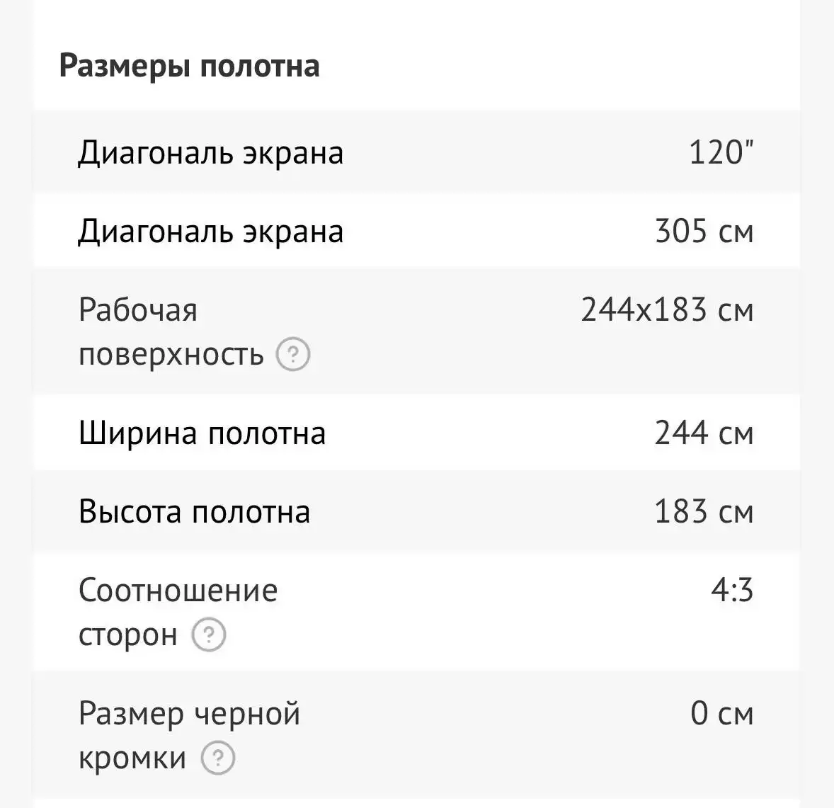 Экран для проектора 120 дюймов - Проекторы и экраны (Электроника) в Чебоксары