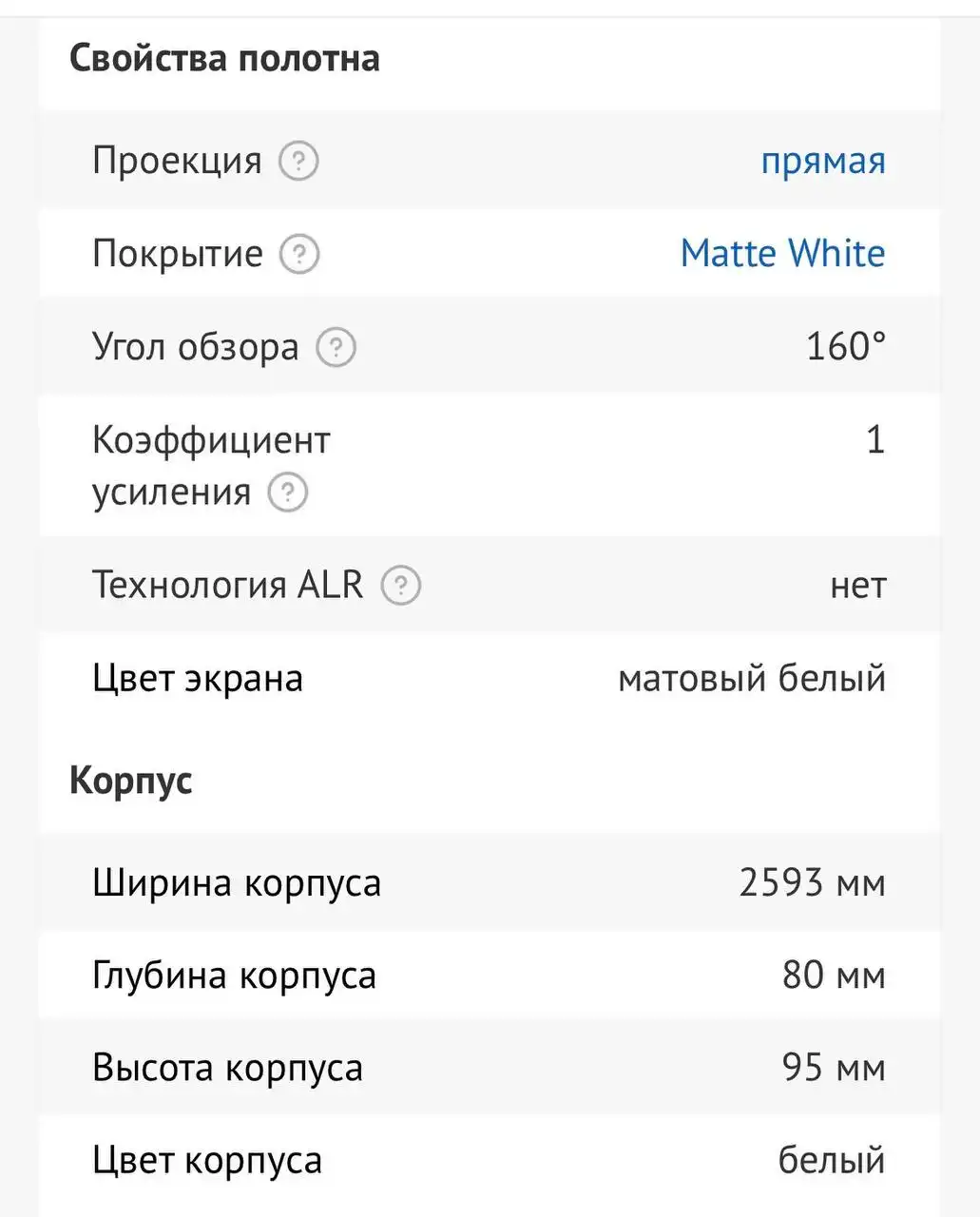 Экран для проектора 120 дюймов - Проекторы и экраны (Электроника) в Чебоксары