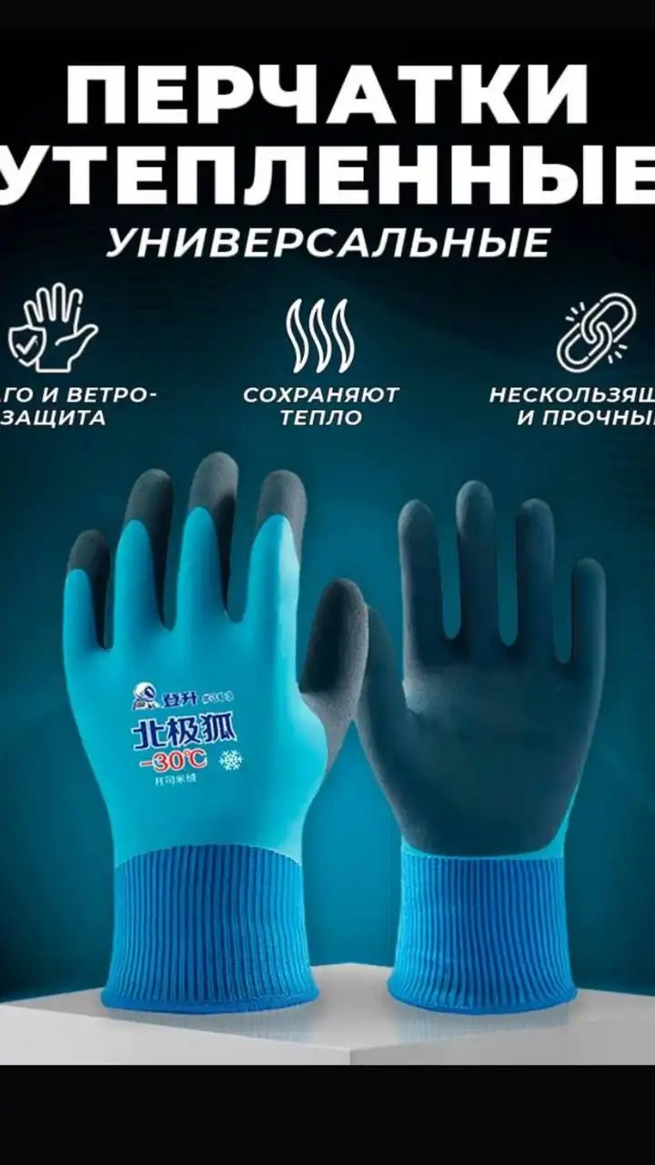 Продажа перчаток - Барахолка в Чебоксары