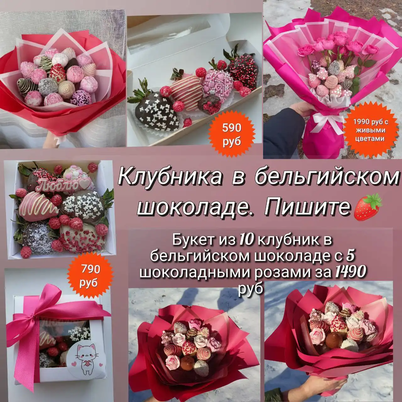 Оригинальные букеты и подарки на заказ - Подарки и букеты (Услуги) в Чебоксары