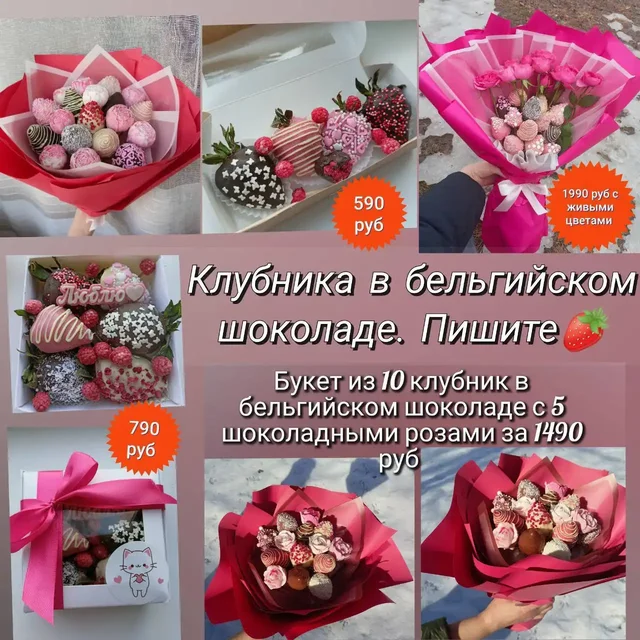 Оригинальные букеты и подарки на заказ - Удаленная работа в Чебоксары