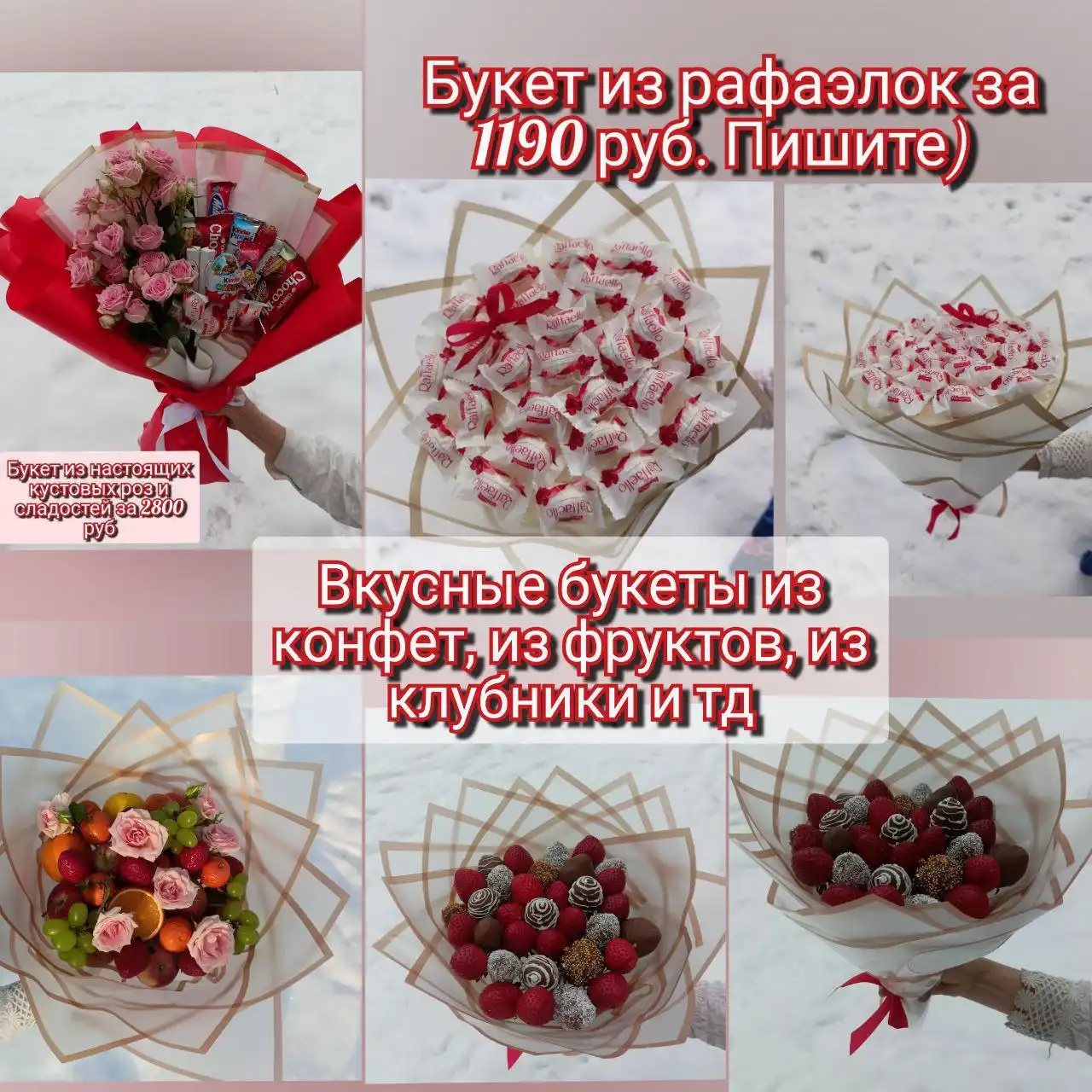 Оригинальные букеты и подарки на заказ - Подарки и букеты (Услуги) в Чебоксары